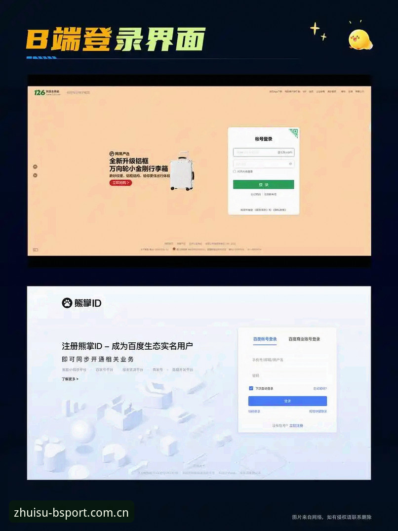 BSPORT登录全攻略：5个关键优化细节与V2X8版本深度解析
