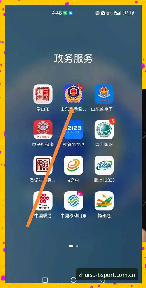 BSPORT下载地址安全吗？实用指南助你远离风险陷阱