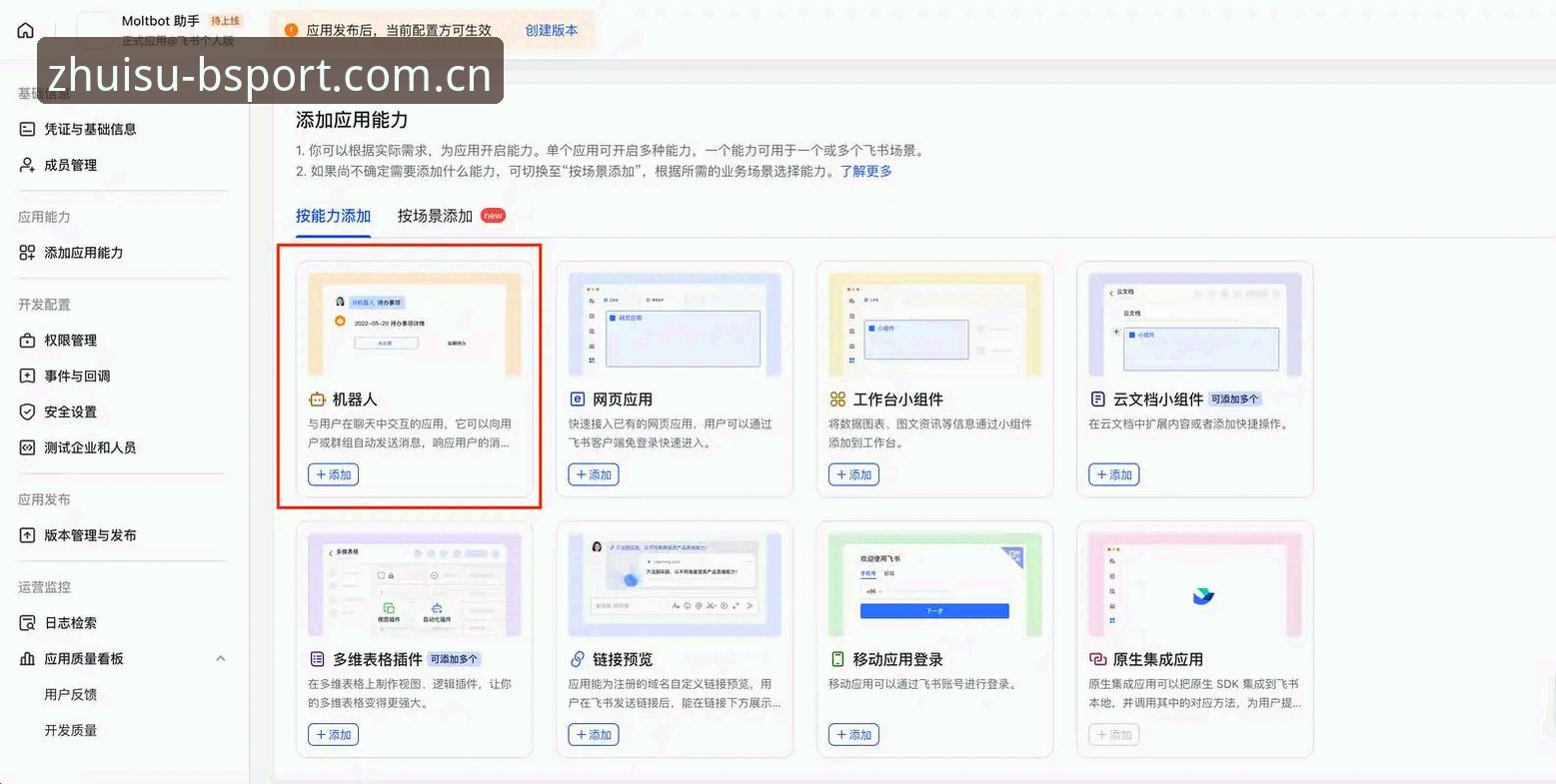 BSPORT体育APP下载 新手必看!资深用户分享BSPORT体育APP下载安装全流程与实战使用心得