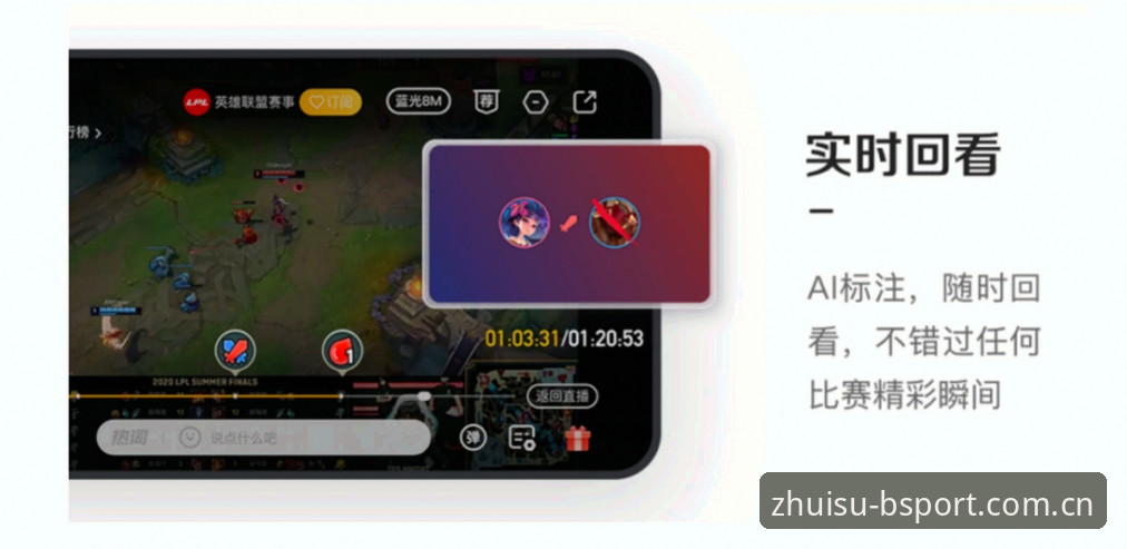 BSPORT最新动态 BSPORT极速体育直播迎来V2X8版本更新:技术架构与赛事数据全面升级