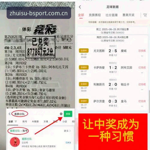 极致赛事体验APP安全吗 极致赛事体验APP安全吗?多维深度解析与全面评估
