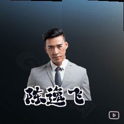 陈逸飞